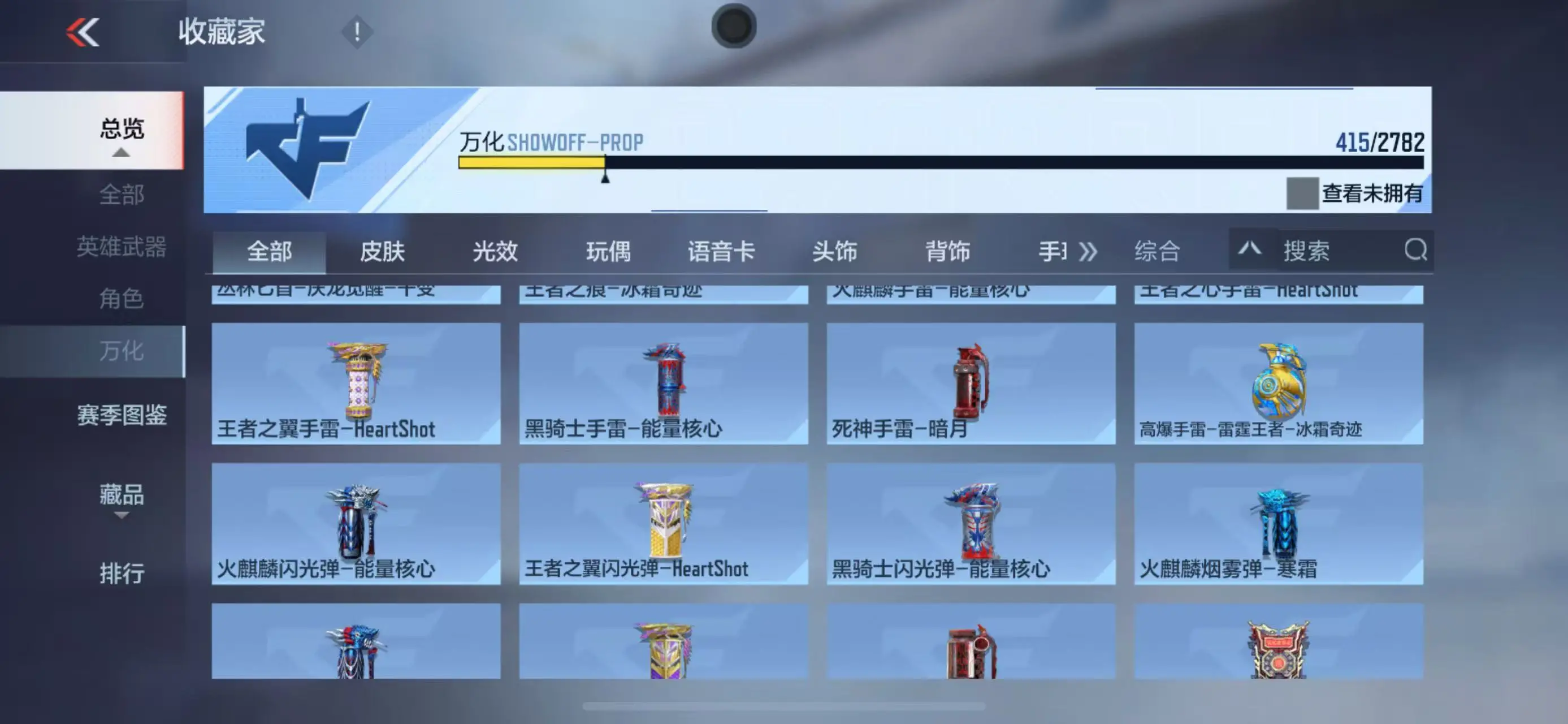 CFMWQ325543枪战王者账号详情图66 CFMWQ325543枪战王者账号详情图66