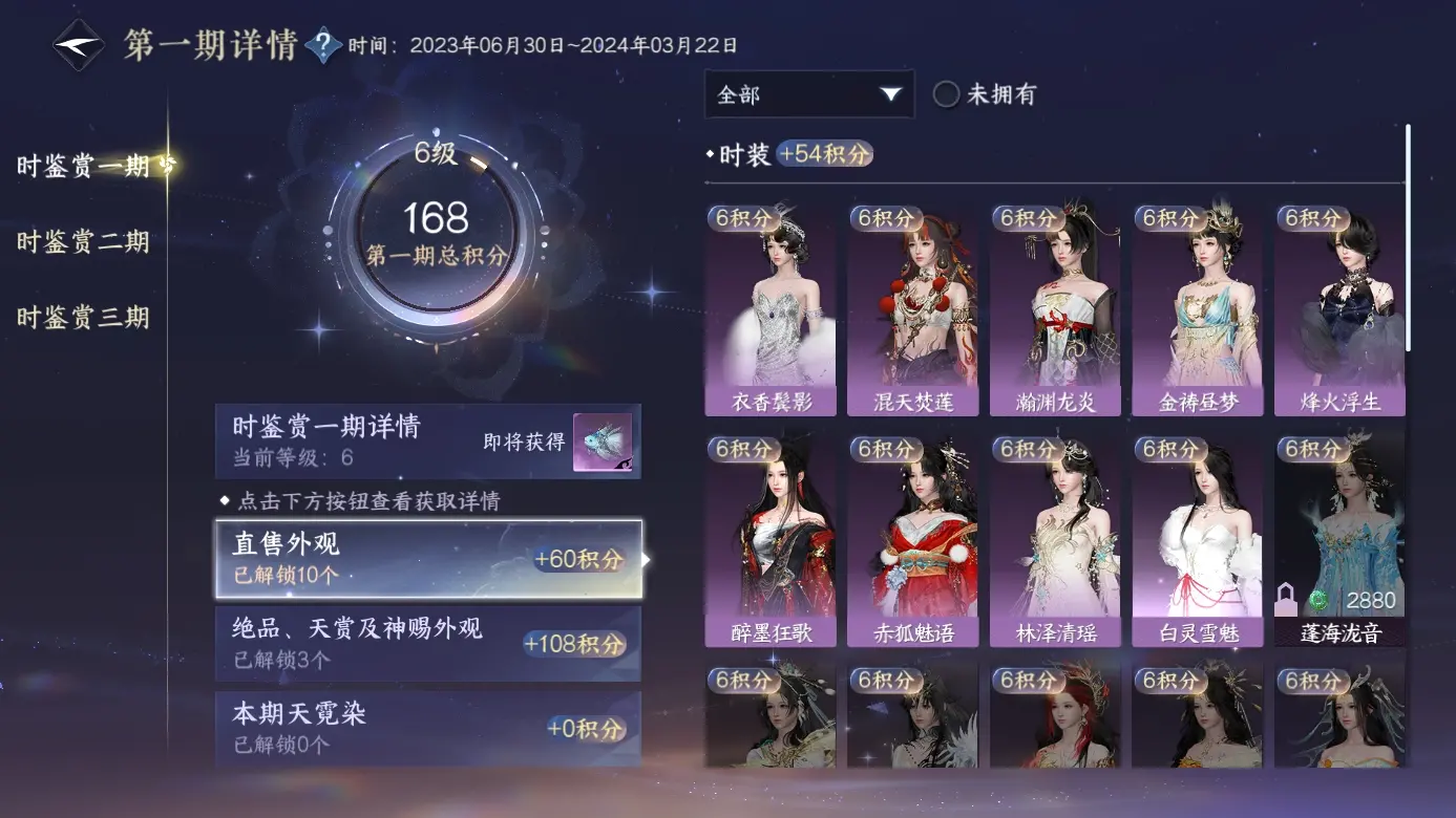 NSHWO311801逆水寒手游账号详情图10 NSHWO311801逆水寒手游账号详情图10