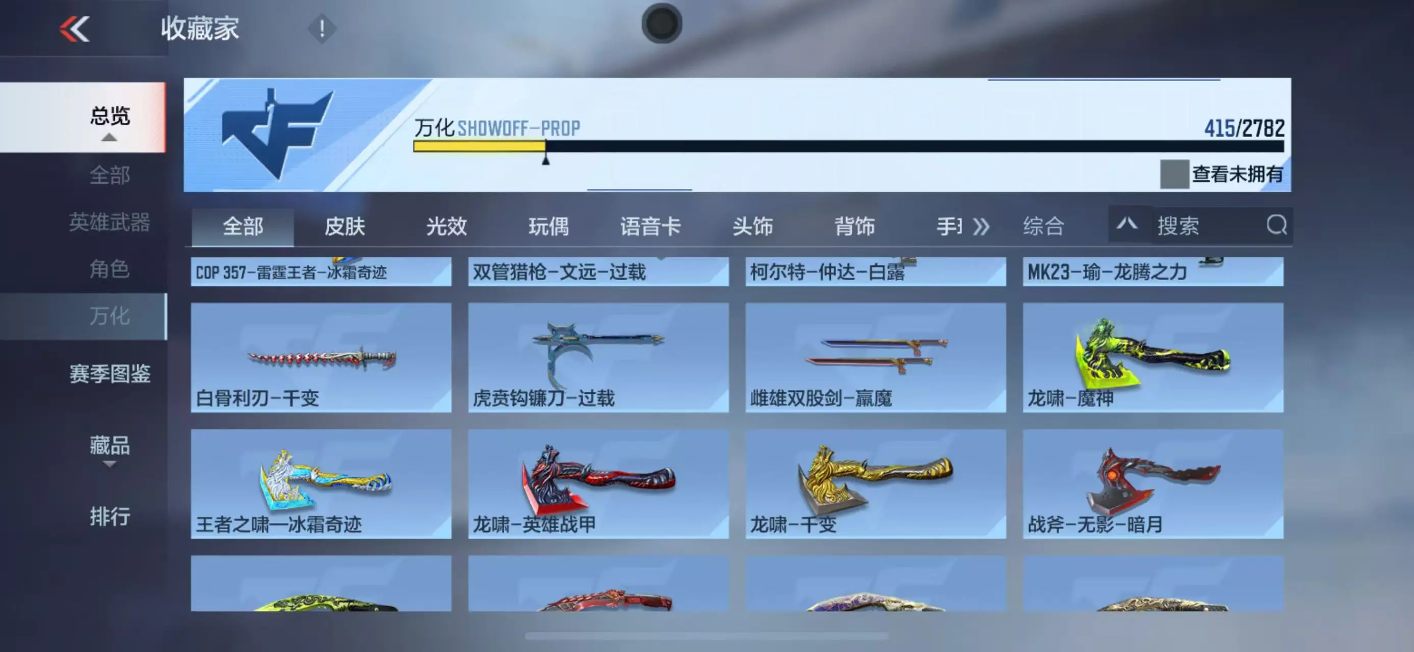 CFMWQ325543枪战王者账号详情图64 CFMWQ325543枪战王者账号详情图64