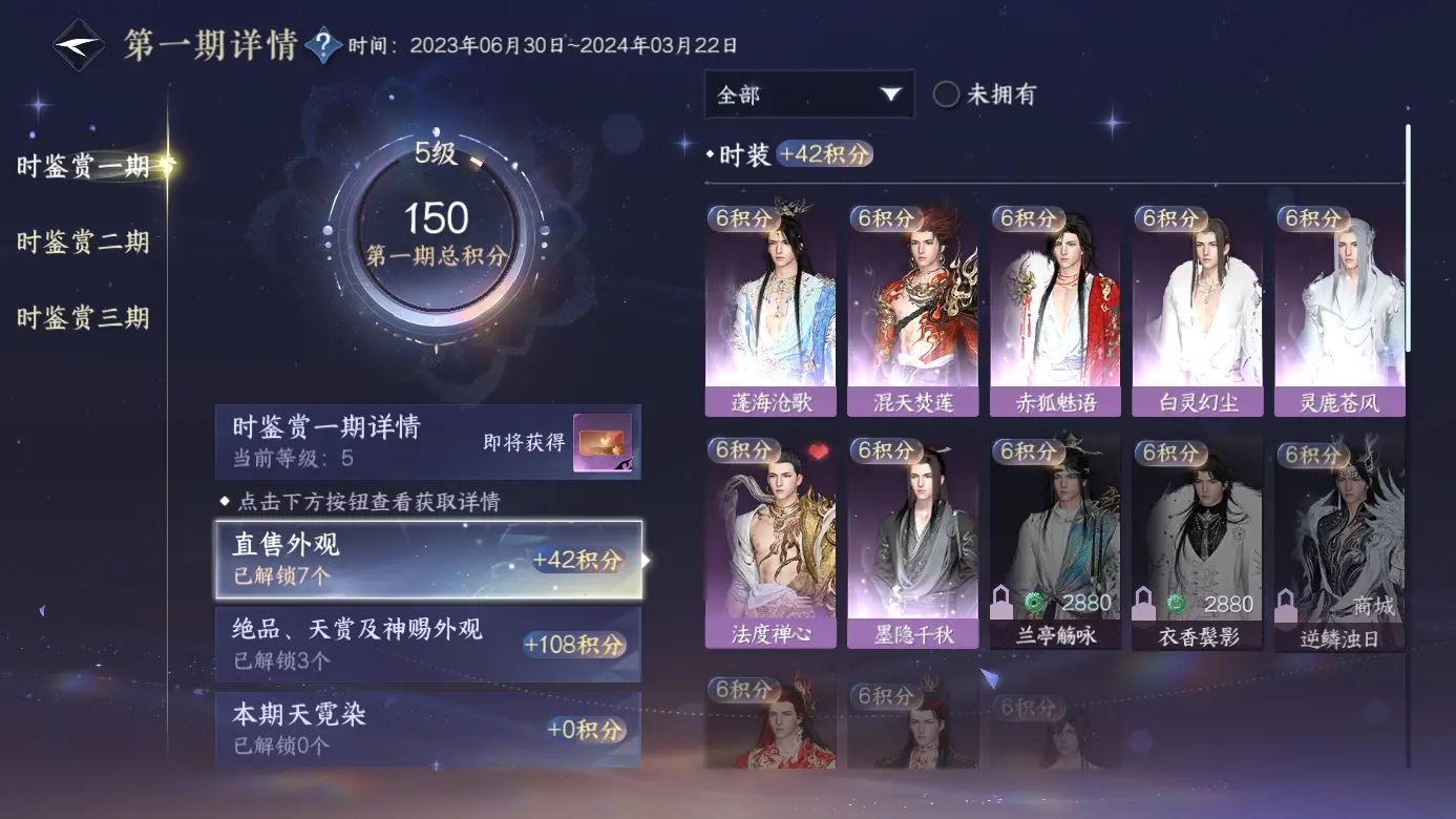 NSHWO311798逆水寒手游账号详情图12 NSHWO311798逆水寒手游账号详情图12