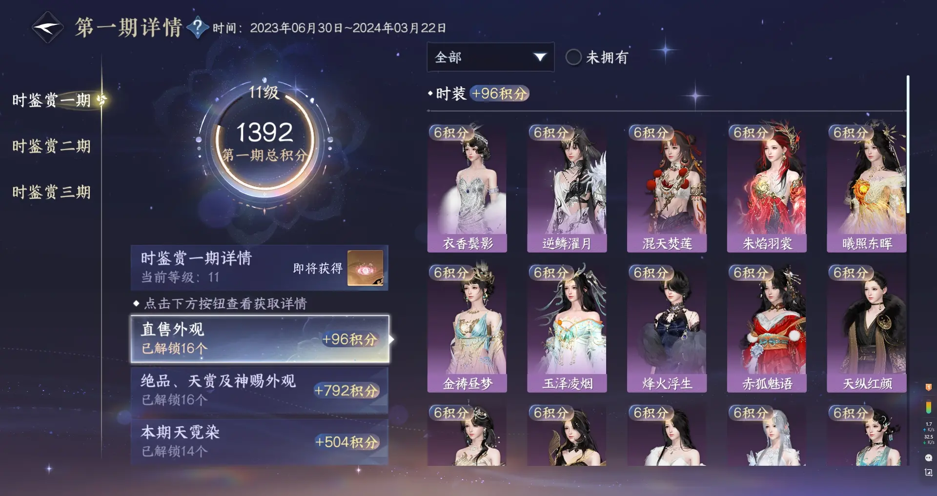 NSHWO311793逆水寒手游账号详情图26 NSHWO311793逆水寒手游账号详情图26