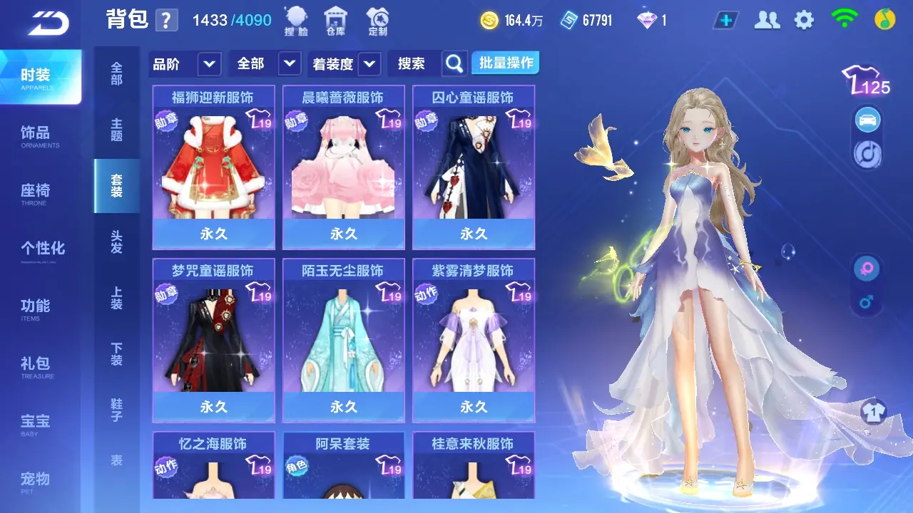 FCSWQ31852QQ飞车手游账号详情图17 FCSWQ31852QQ飞车手游账号详情图17