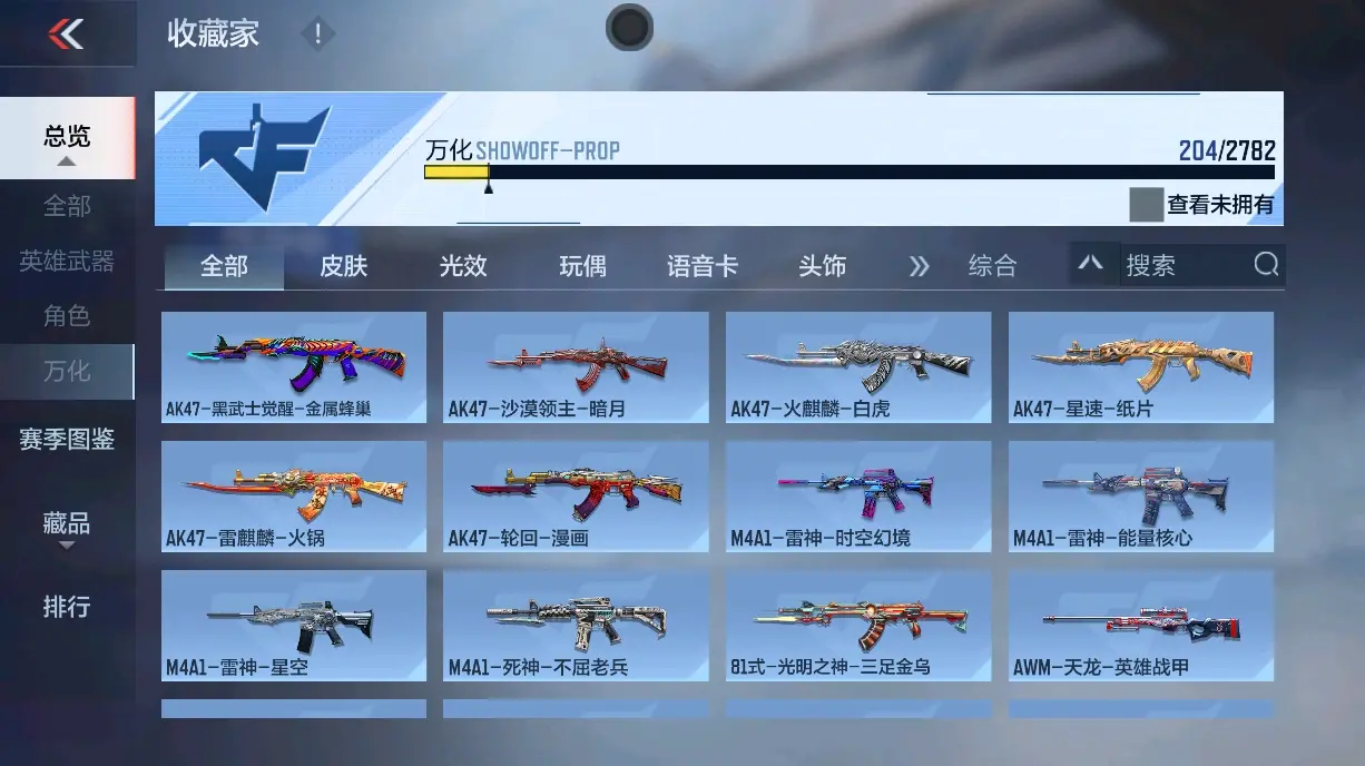 CFMWQ325594枪战王者账号详情图30 CFMWQ325594枪战王者账号详情图30
