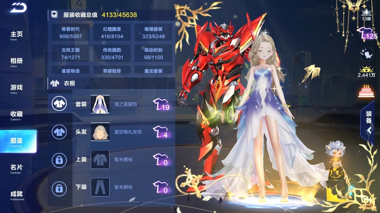 FCSWQ31852QQ飞车手游账号详情图5 FCSWQ31852QQ飞车手游账号详情图5