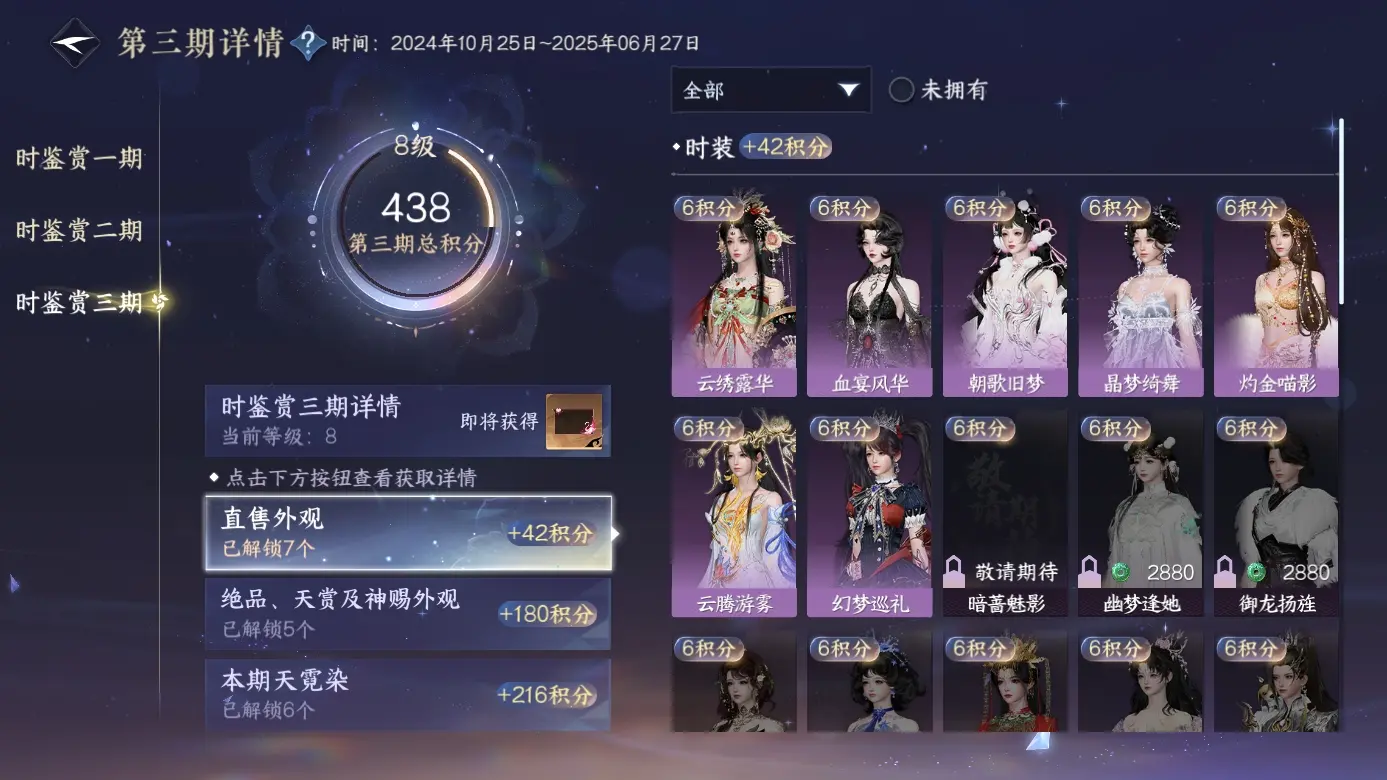 NSHWO311803逆水寒手游账号详情图11 NSHWO311803逆水寒手游账号详情图11