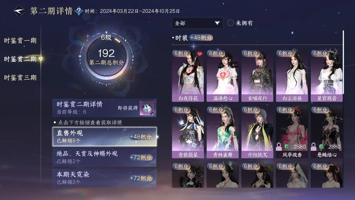 NSHWO311803逆水寒手游账号详情图12 NSHWO311803逆水寒手游账号详情图12