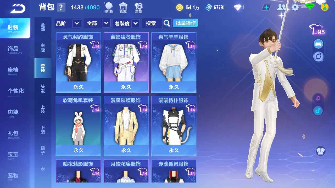 FCSWQ31852QQ飞车手游账号详情图25 FCSWQ31852QQ飞车手游账号详情图25