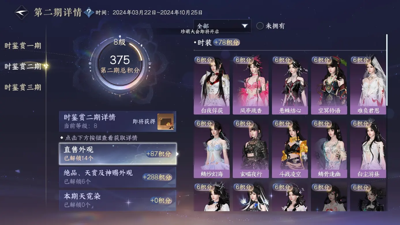 NSHWO311801逆水寒手游账号详情图9 NSHWO311801逆水寒手游账号详情图9