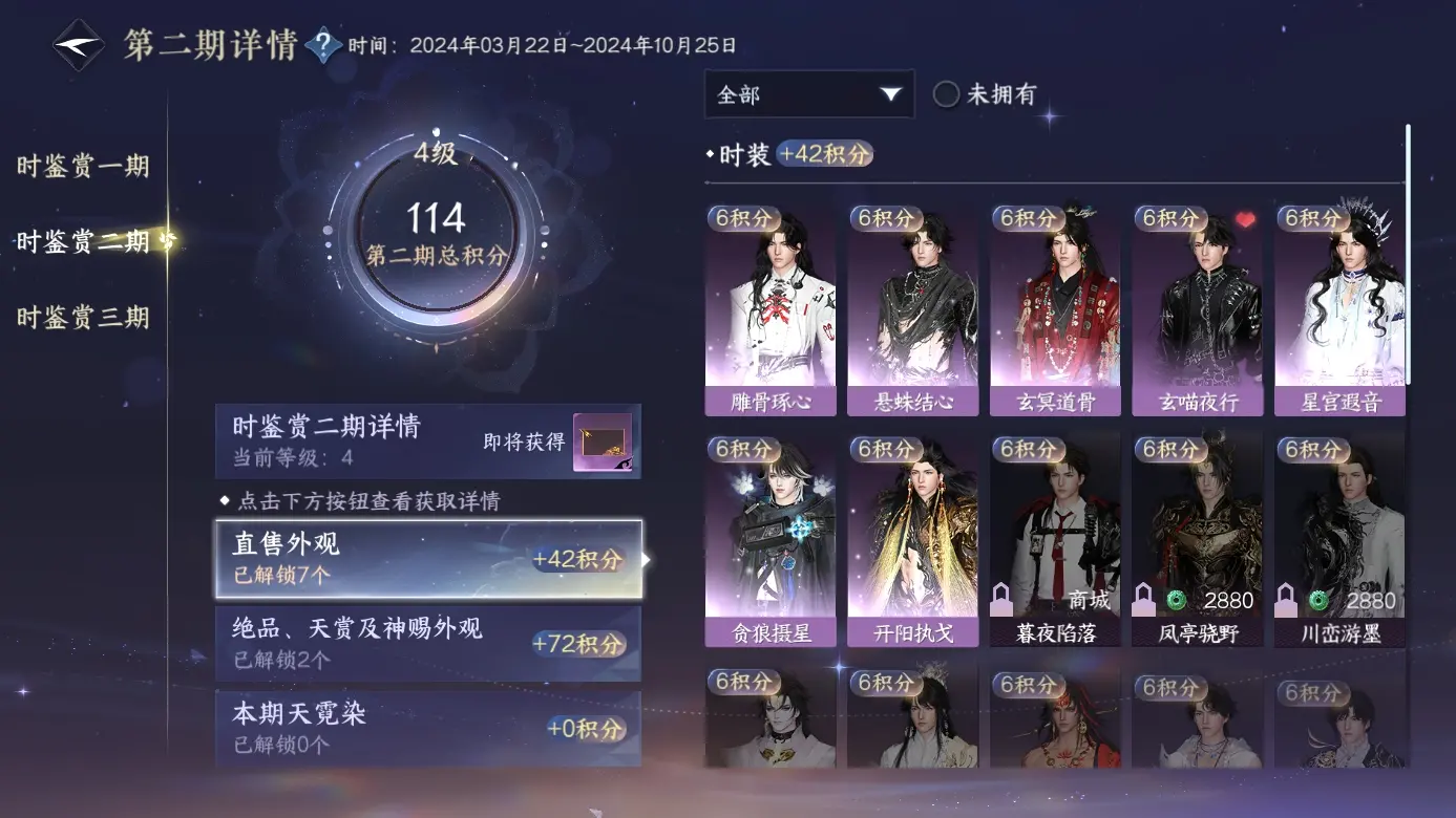 NSHWO311798逆水寒手游账号详情图11 NSHWO311798逆水寒手游账号详情图11