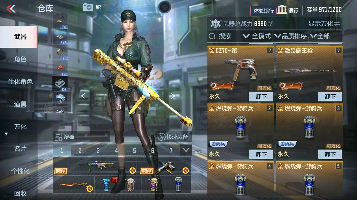 CFMWQ325594枪战王者账号详情图6 CFMWQ325594枪战王者账号详情图6