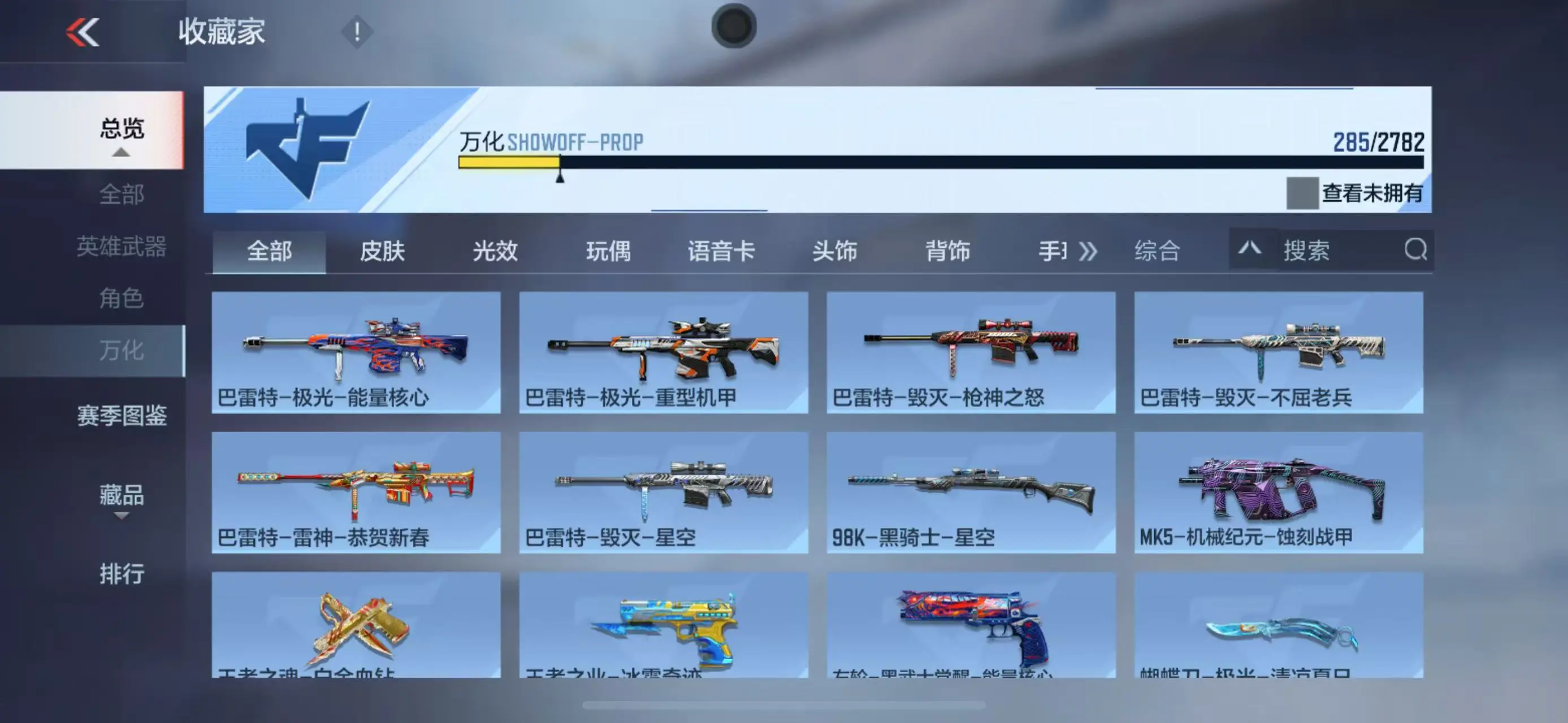 CFMWQ325557枪战王者账号详情图42 CFMWQ325557枪战王者账号详情图42