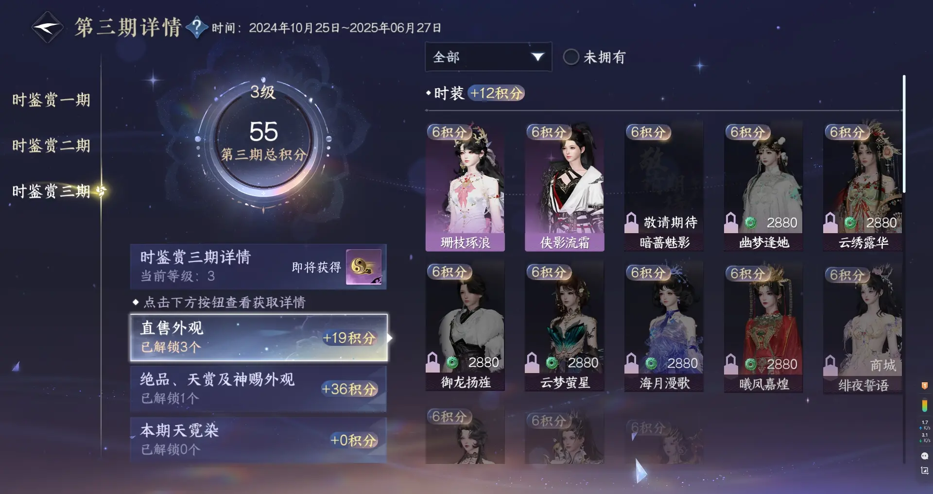 NSHWO311793逆水寒手游账号详情图24 NSHWO311793逆水寒手游账号详情图24