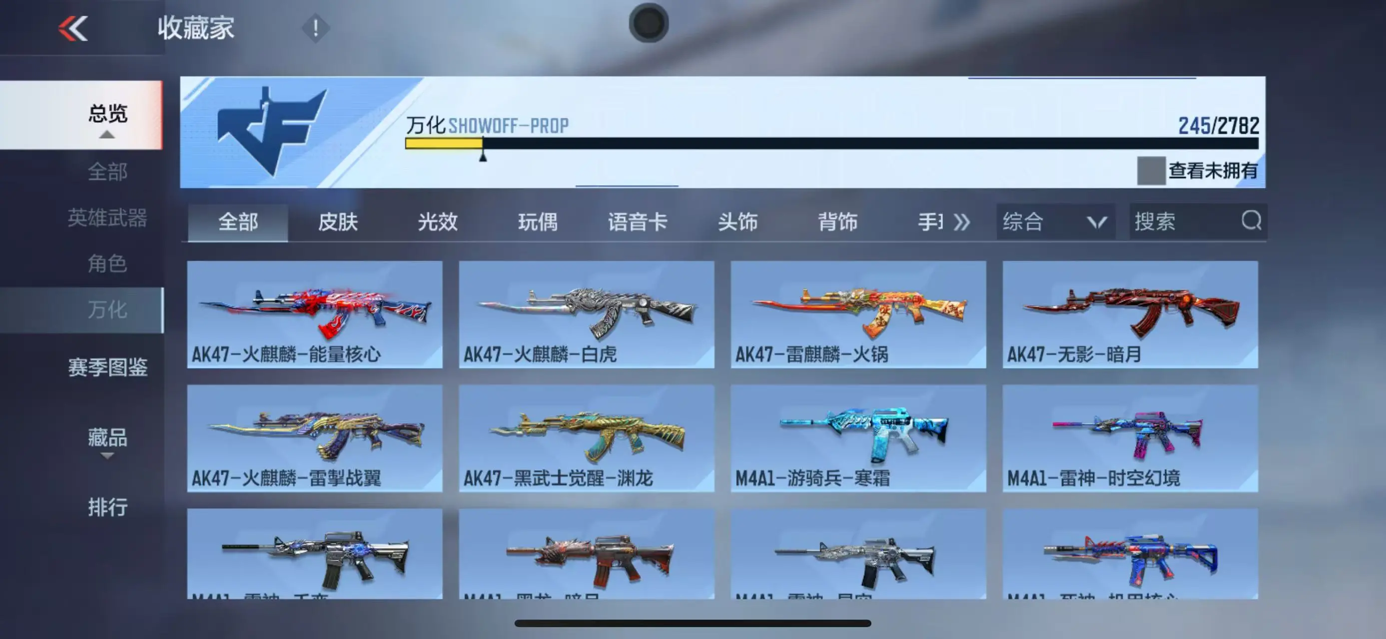 CFMWQ325588枪战王者账号详情图40 CFMWQ325588枪战王者账号详情图40