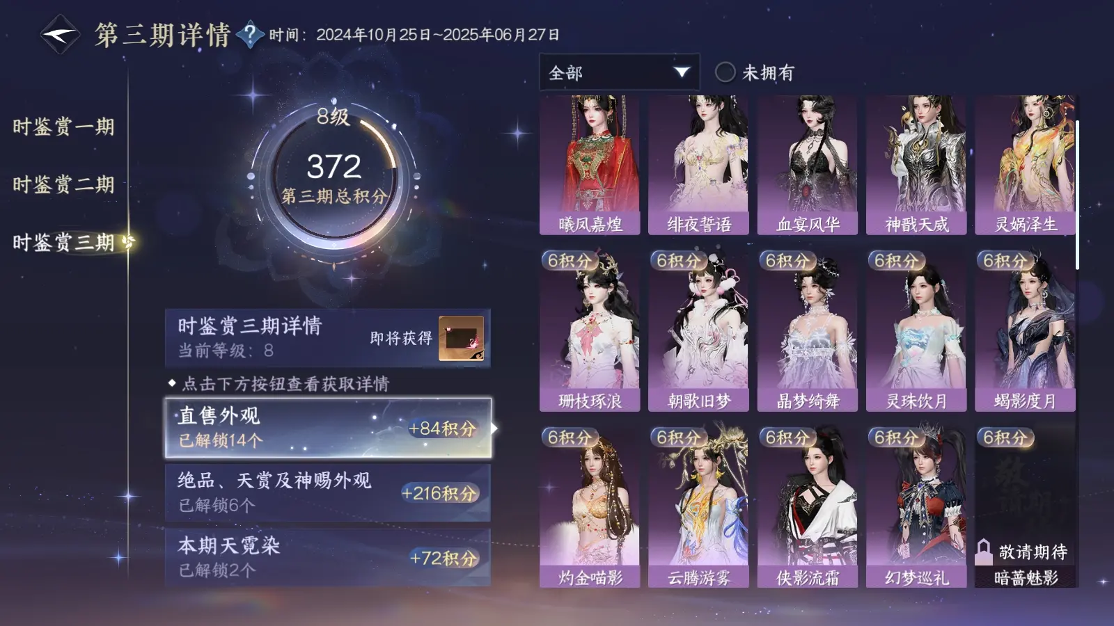 NSHWO311819逆水寒手游账号详情图25 NSHWO311819逆水寒手游账号详情图25