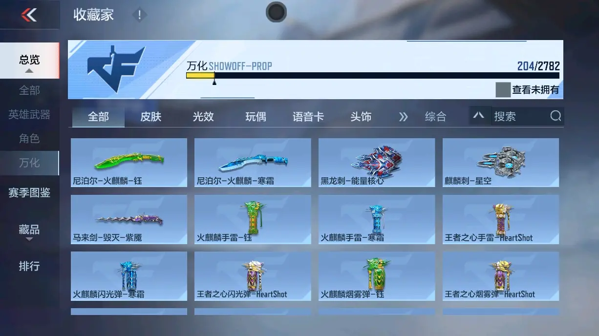 CFMWQ325594枪战王者账号详情图32 CFMWQ325594枪战王者账号详情图32
