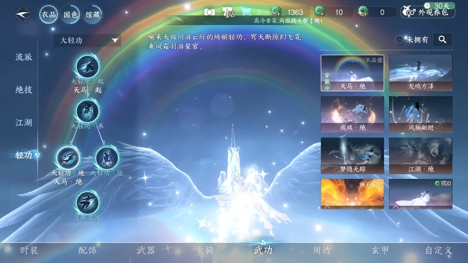 NSHWO311819逆水寒手游账号详情图19 NSHWO311819逆水寒手游账号详情图19