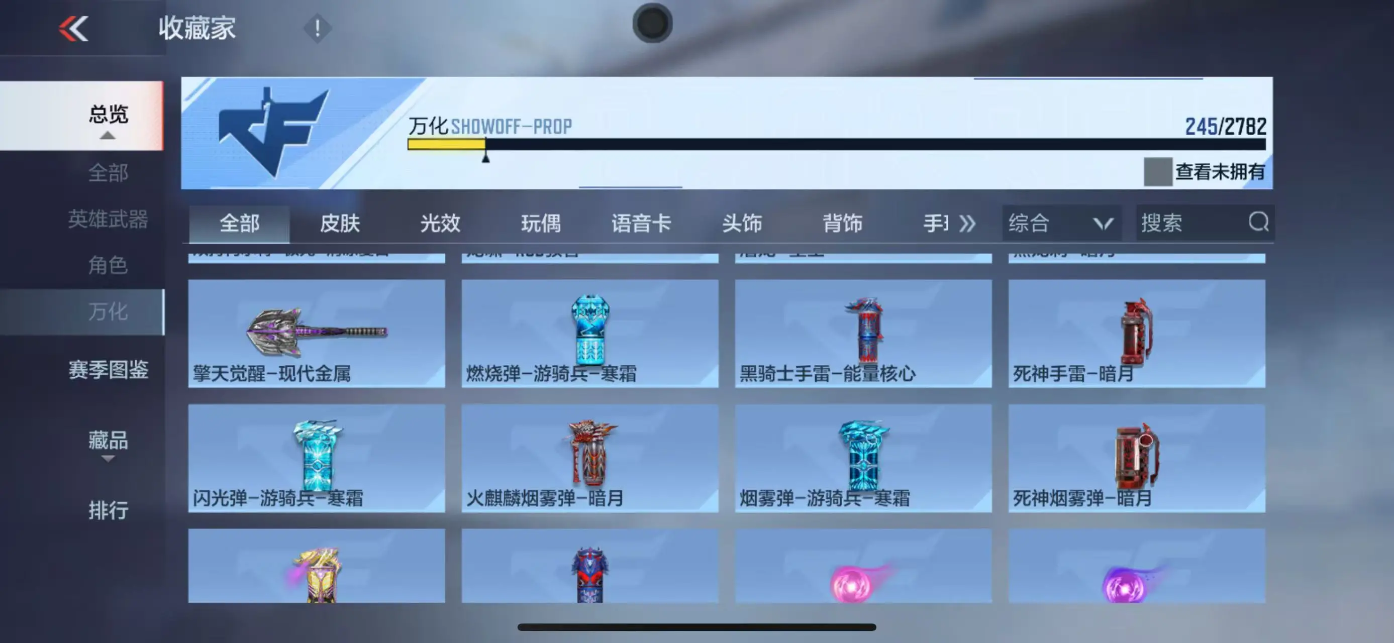 CFMWQ325588枪战王者账号详情图42 CFMWQ325588枪战王者账号详情图42