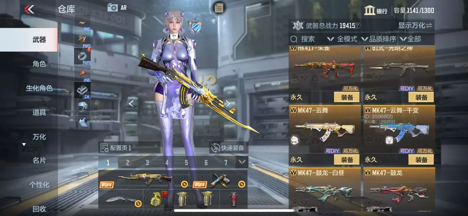 CFMWQ326023枪战王者账号详情图18 CFMWQ326023枪战王者账号详情图18