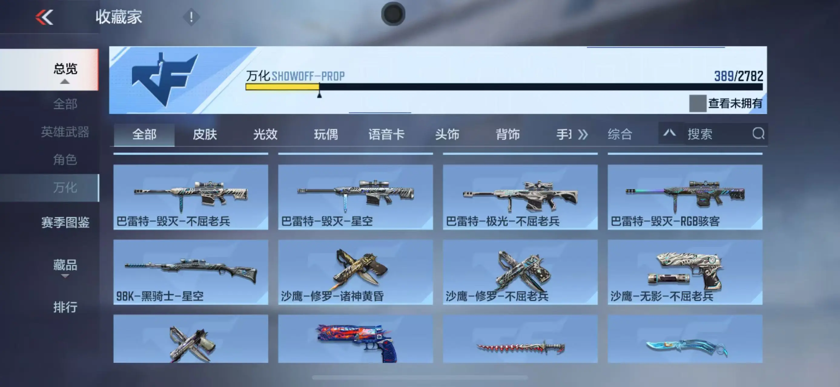 CFMWQ325850枪战王者账号详情图31 CFMWQ325850枪战王者账号详情图31