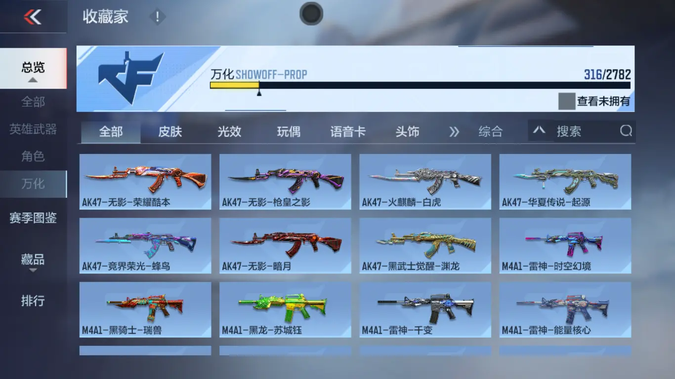 CFMWQ325898枪战王者账号详情图36 CFMWQ325898枪战王者账号详情图36