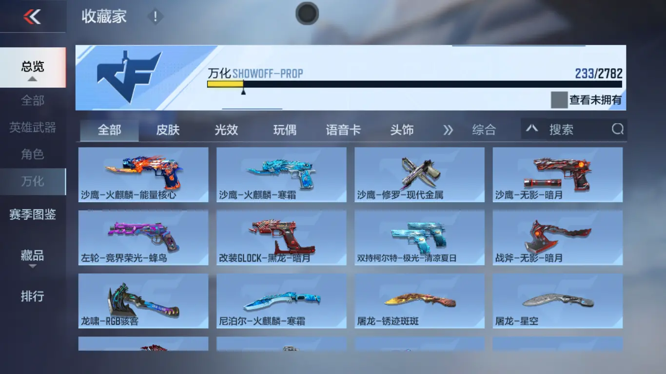 CFMWQ325859枪战王者账号详情图49 CFMWQ325859枪战王者账号详情图49