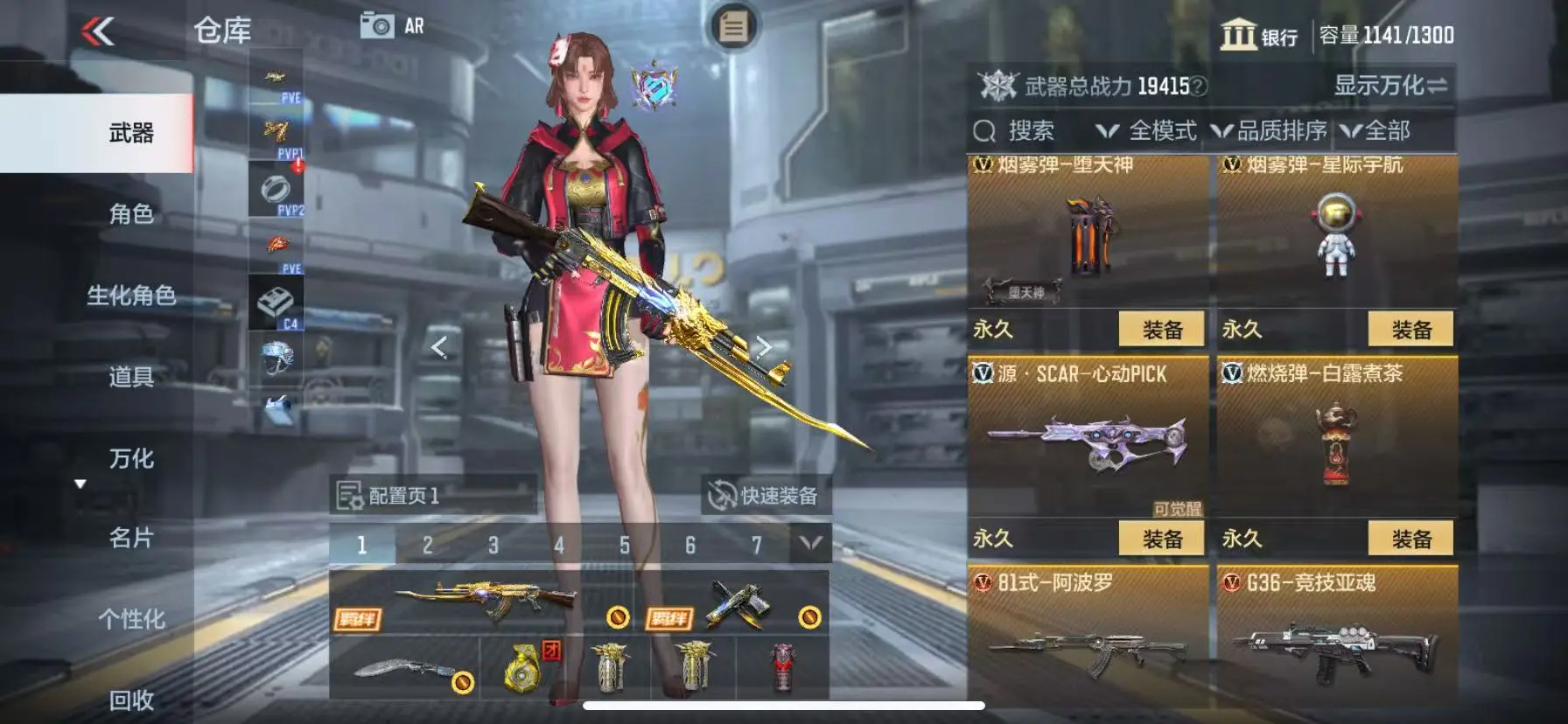 CFMWQ326023枪战王者账号详情图37 CFMWQ326023枪战王者账号详情图37