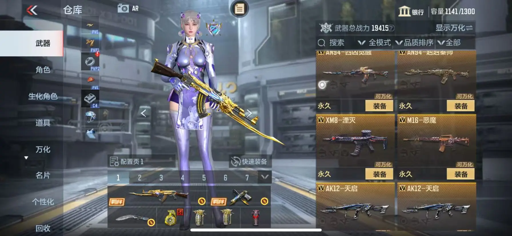 CFMWQ326023枪战王者账号详情图16 CFMWQ326023枪战王者账号详情图16