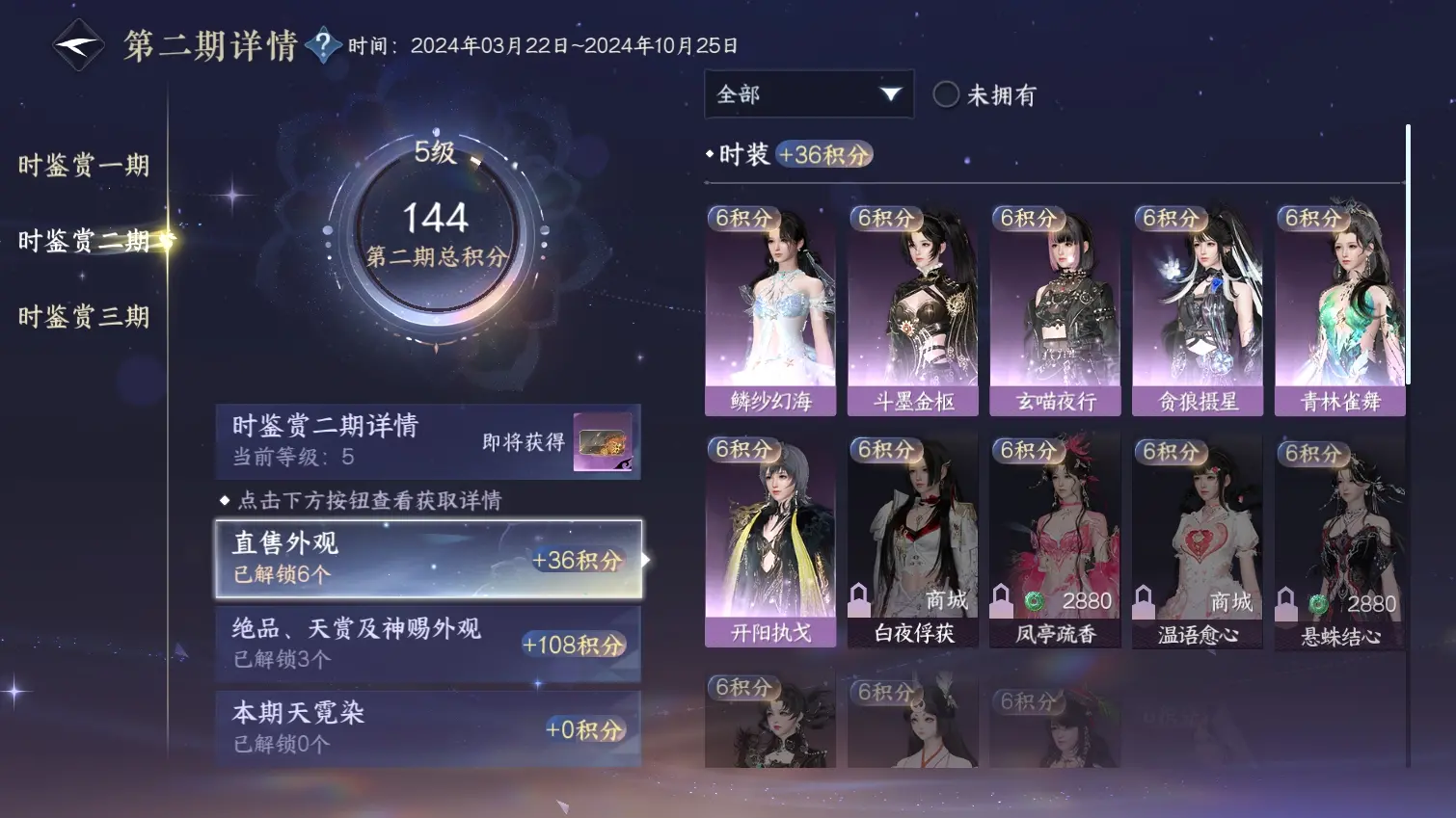 NSHWO311862逆水寒手游账号详情图10 NSHWO311862逆水寒手游账号详情图10
