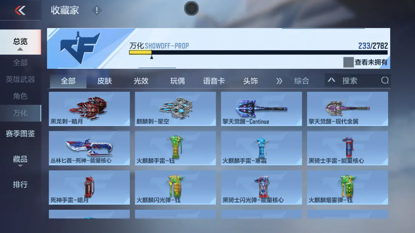 CFMWQ325859枪战王者账号详情图50 CFMWQ325859枪战王者账号详情图50