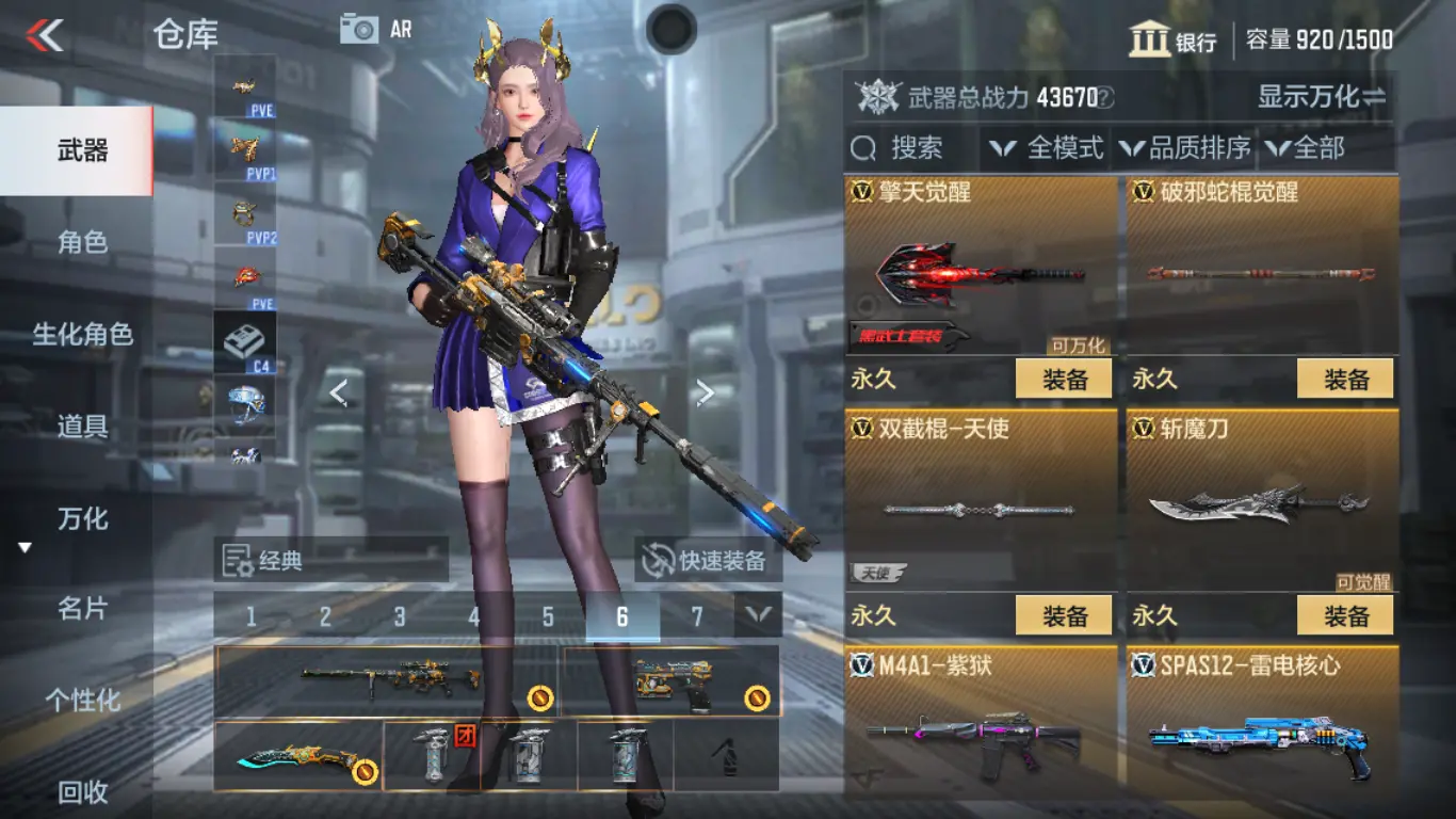 CFMWQ325898枪战王者账号详情图33 CFMWQ325898枪战王者账号详情图33