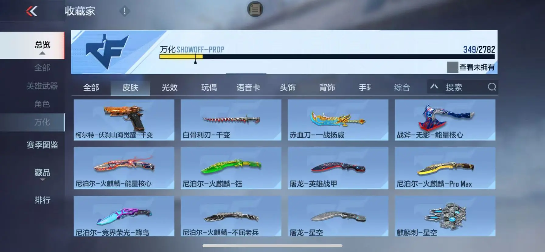 CFMWQ326023枪战王者账号详情图50 CFMWQ326023枪战王者账号详情图50