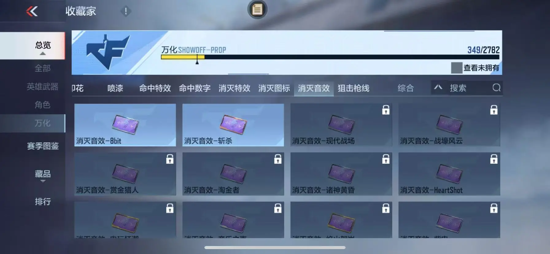 CFMWQ326023枪战王者账号详情图53 CFMWQ326023枪战王者账号详情图53