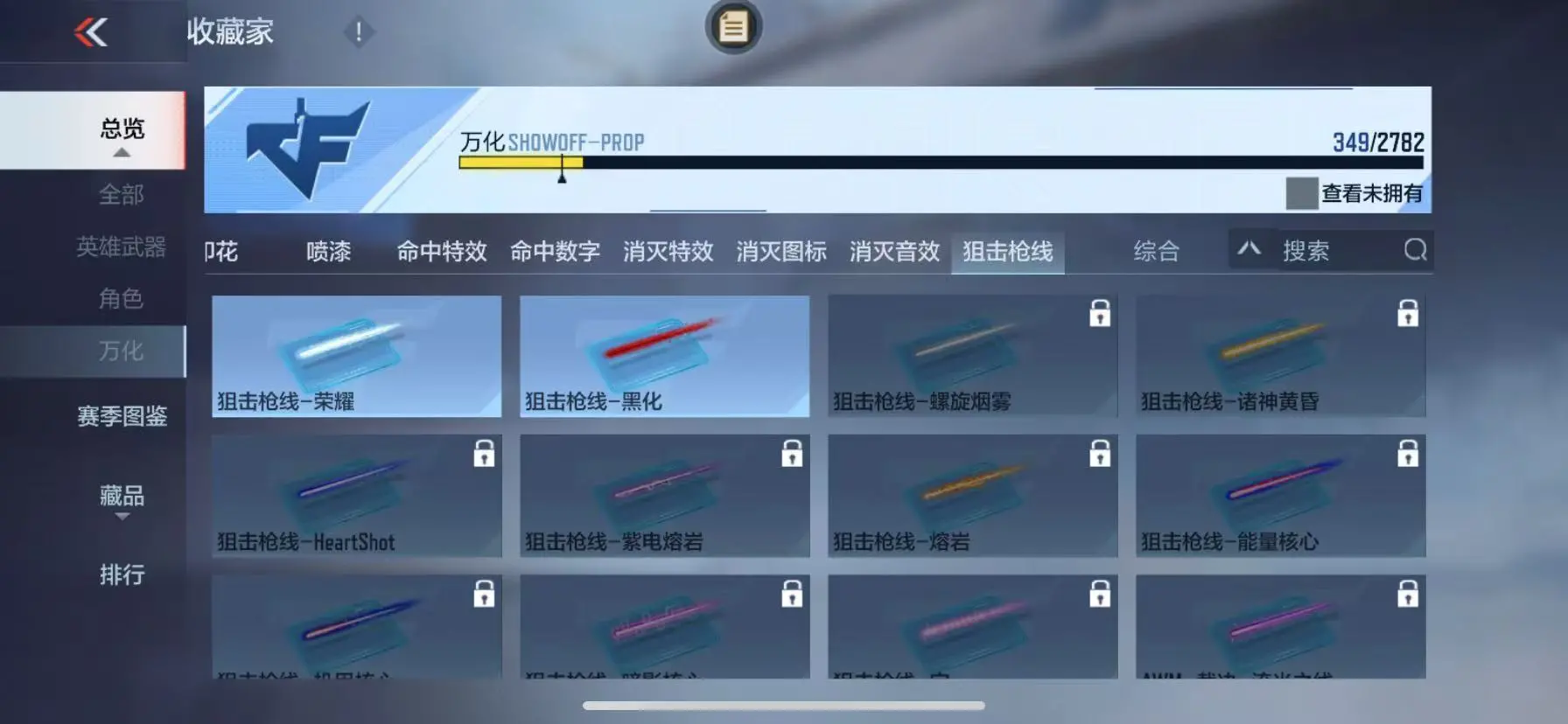 CFMWQ326023枪战王者账号详情图54 CFMWQ326023枪战王者账号详情图54