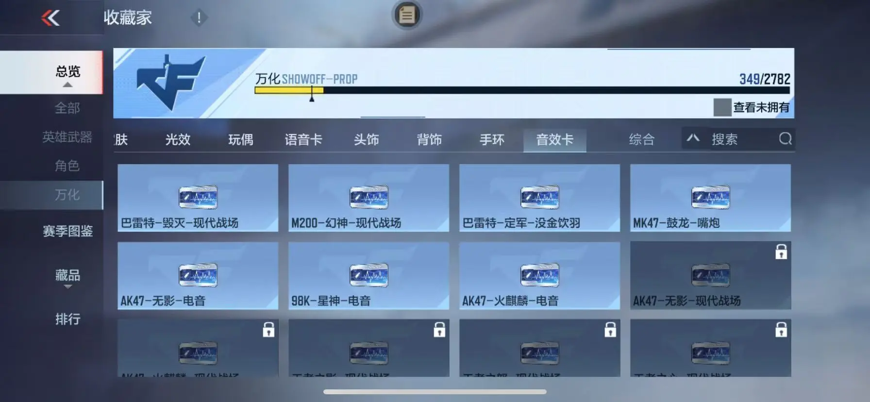 CFMWQ326023枪战王者账号详情图52 CFMWQ326023枪战王者账号详情图52