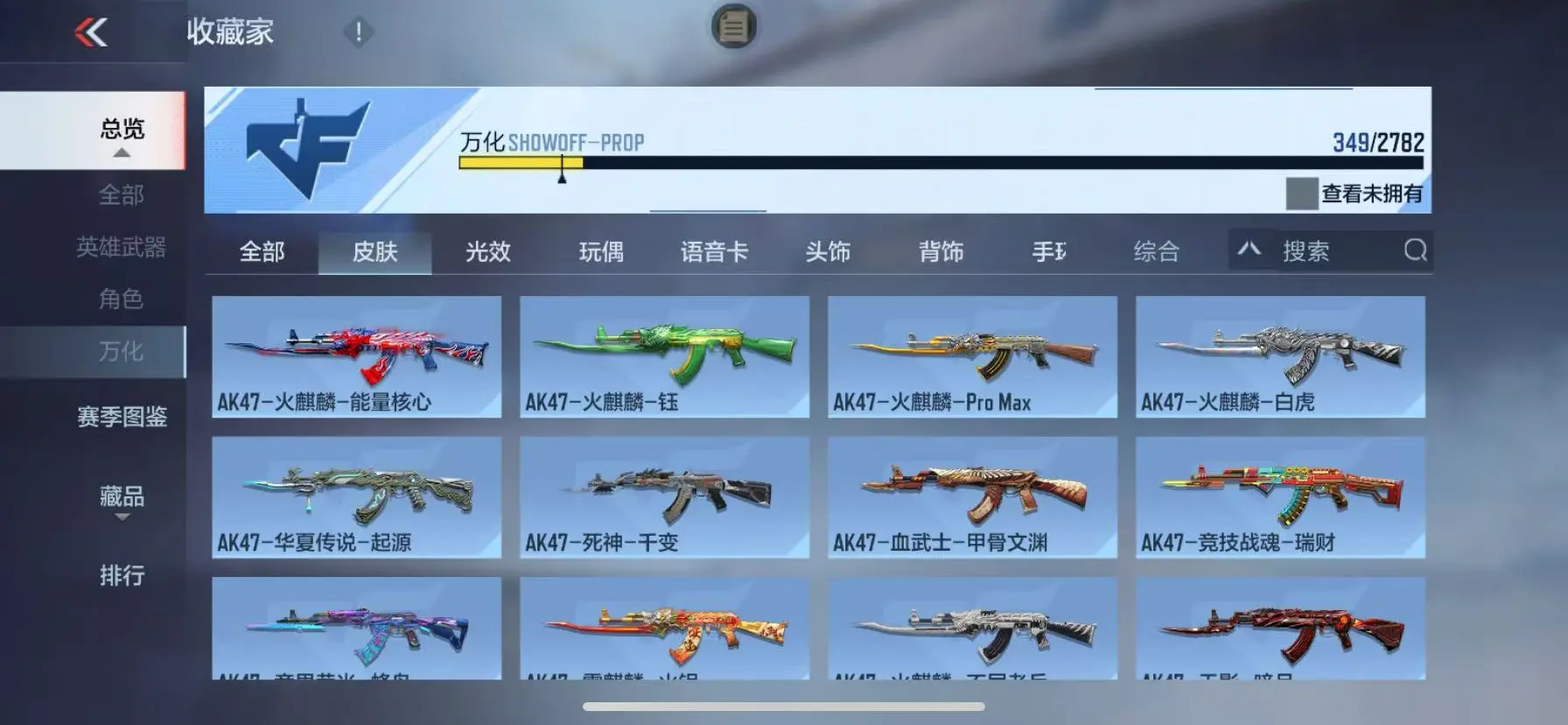 CFMWQ326023枪战王者账号详情图46 CFMWQ326023枪战王者账号详情图46