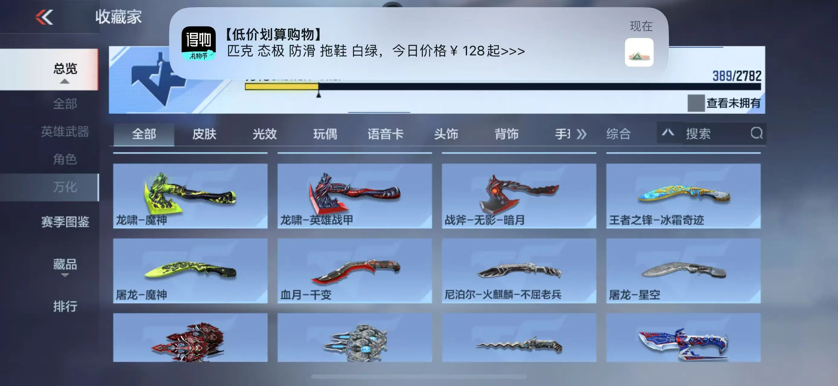 CFMWQ325850枪战王者账号详情图32 CFMWQ325850枪战王者账号详情图32