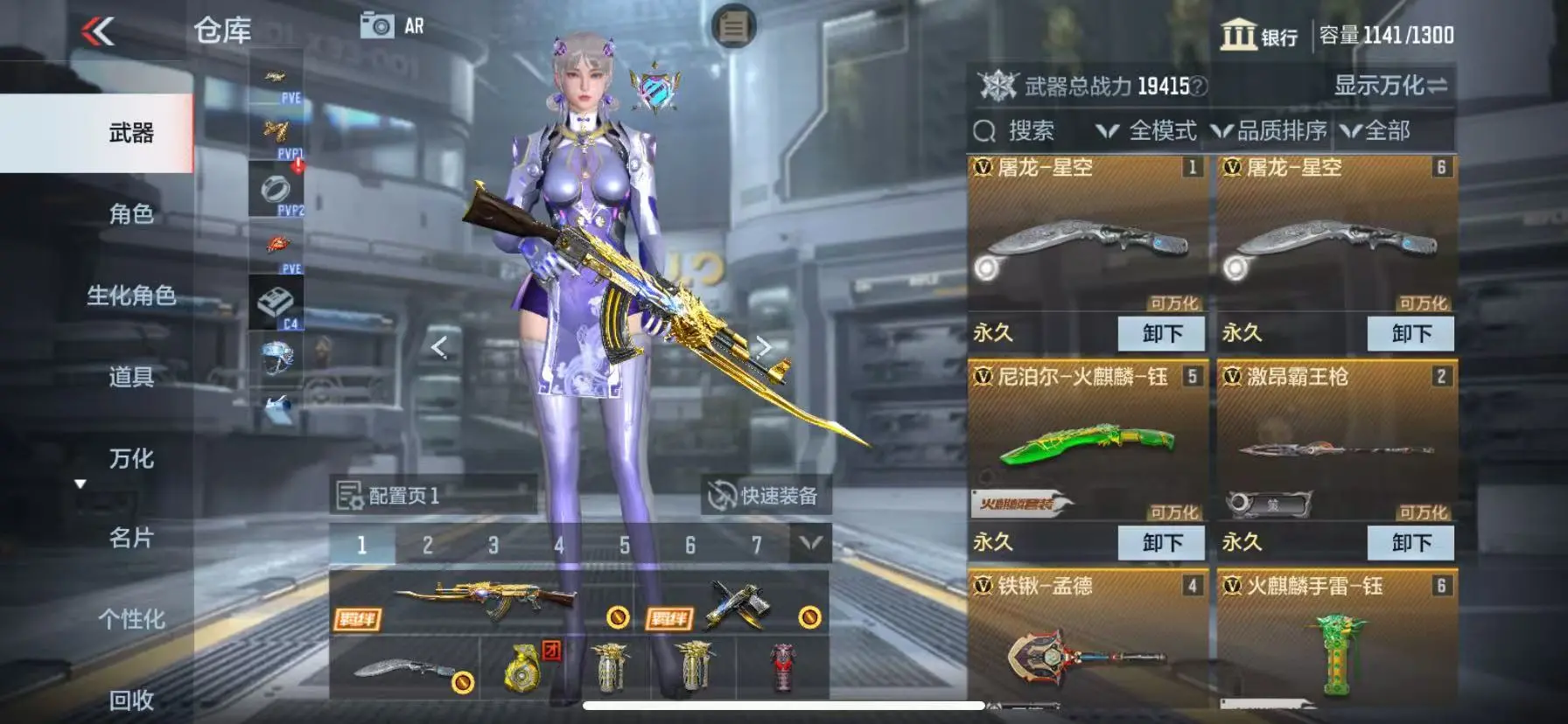 CFMWQ326023枪战王者账号详情图10 CFMWQ326023枪战王者账号详情图10