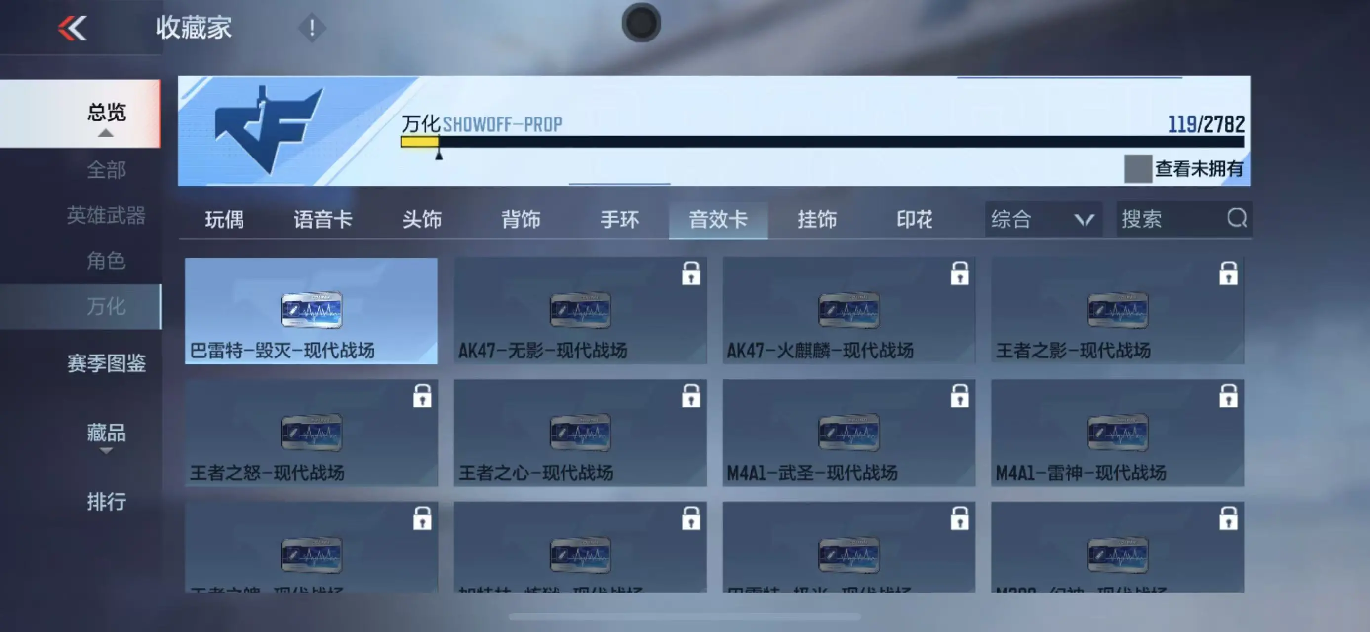 CFMWQ325760枪战王者账号详情图12 CFMWQ325760枪战王者账号详情图12