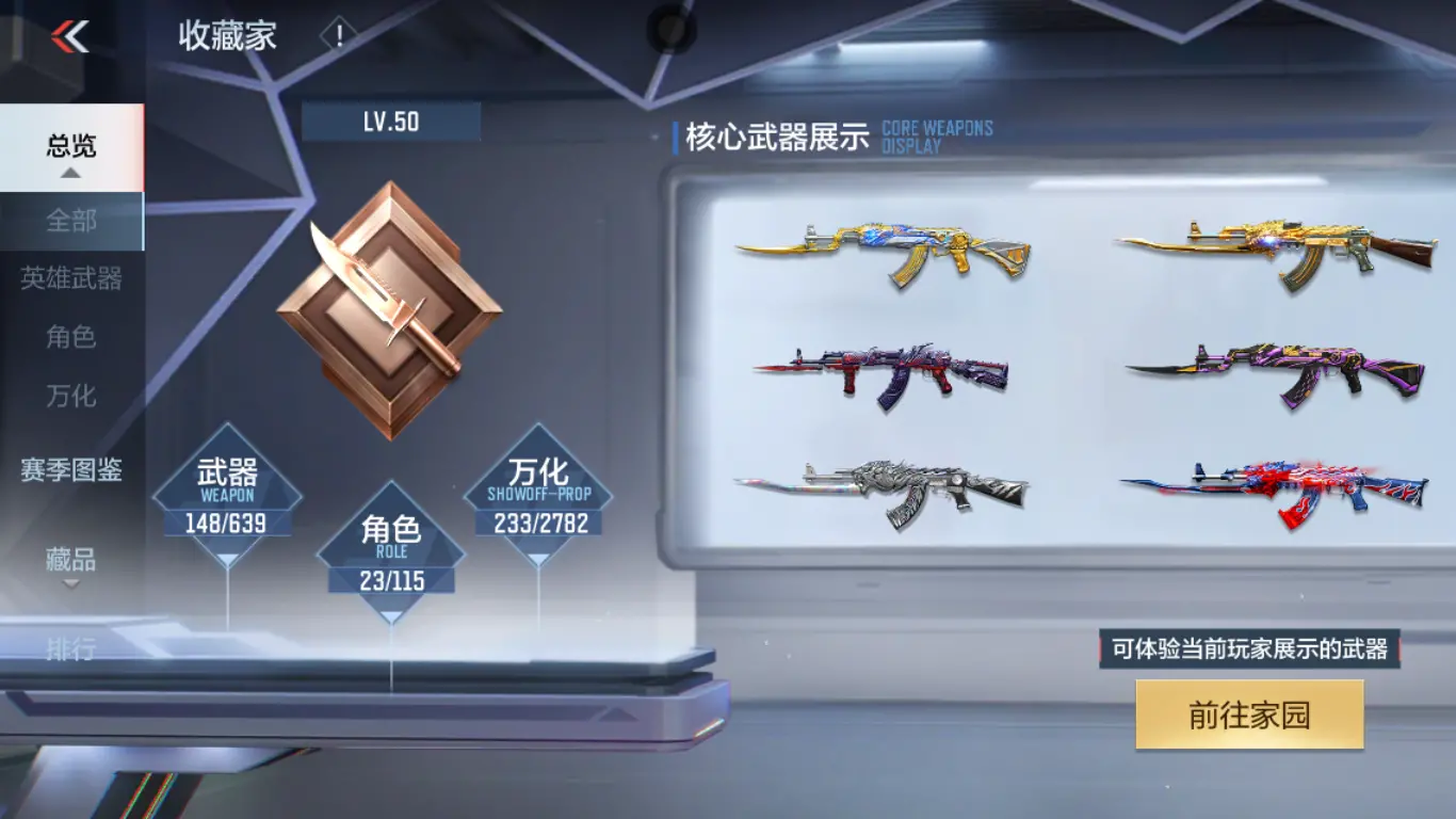 CFMWQ325859枪战王者账号详情图46 CFMWQ325859枪战王者账号详情图46