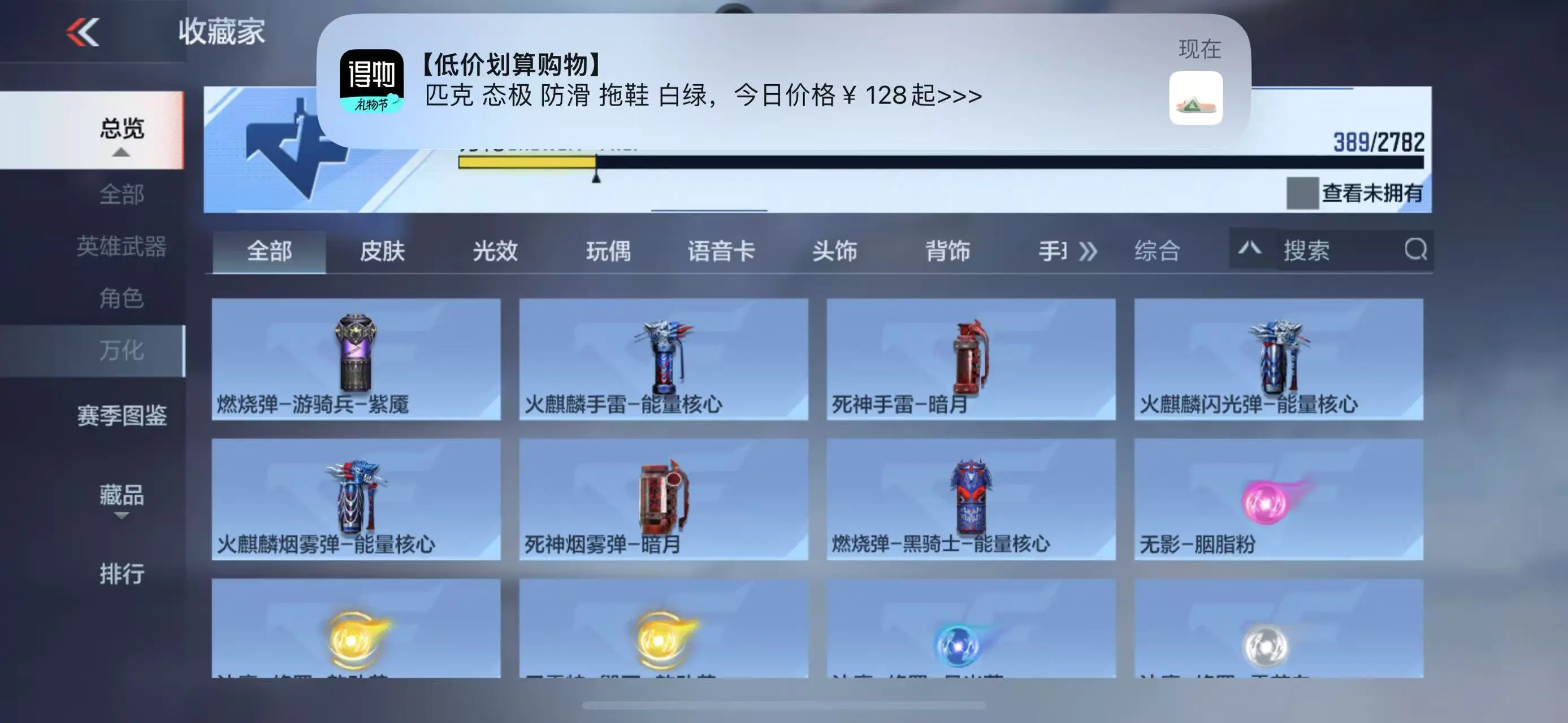 CFMWQ325850枪战王者账号详情图33 CFMWQ325850枪战王者账号详情图33