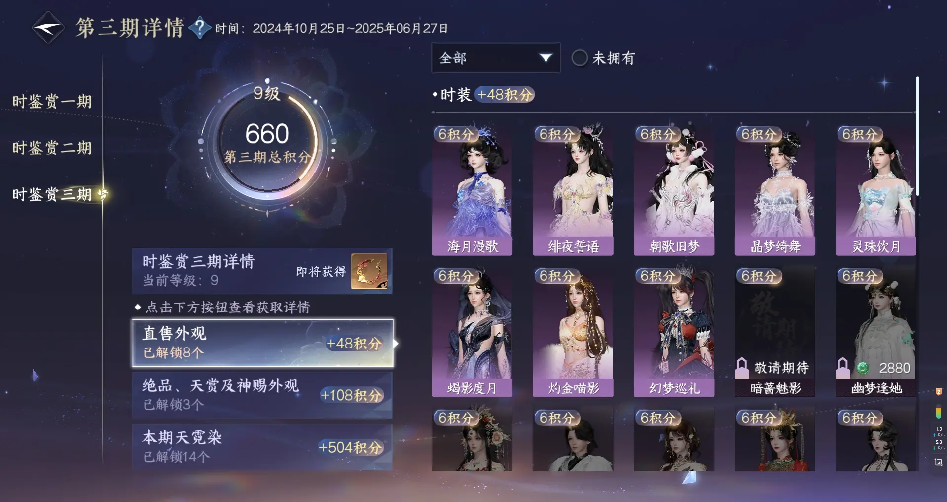 NSHWO311854逆水寒手游账号详情图28 NSHWO311854逆水寒手游账号详情图28