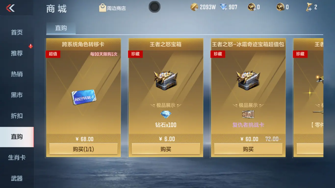CFMWQ325859枪战王者账号详情图45 CFMWQ325859枪战王者账号详情图45
