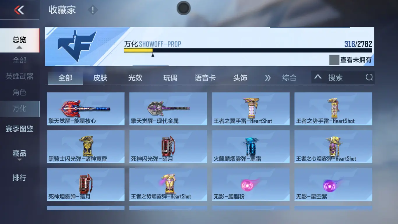 CFMWQ325898枪战王者账号详情图39 CFMWQ325898枪战王者账号详情图39