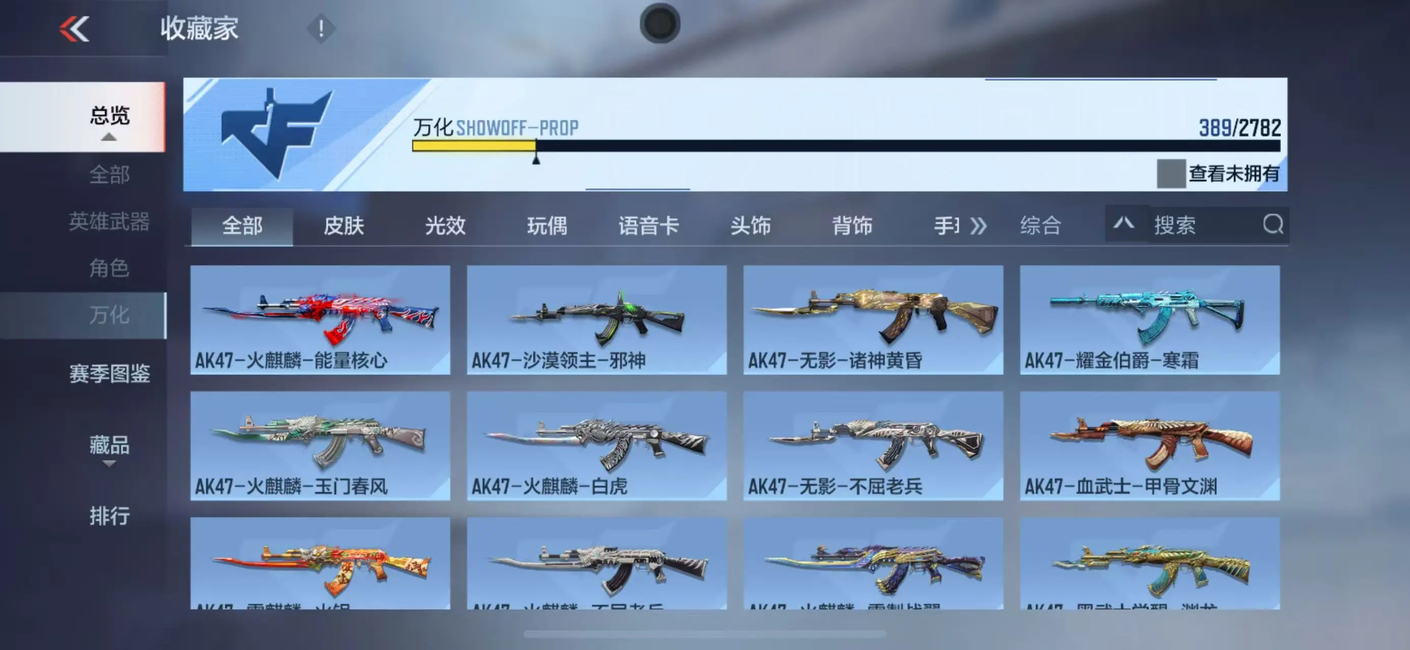 CFMWQ325850枪战王者账号详情图29 CFMWQ325850枪战王者账号详情图29