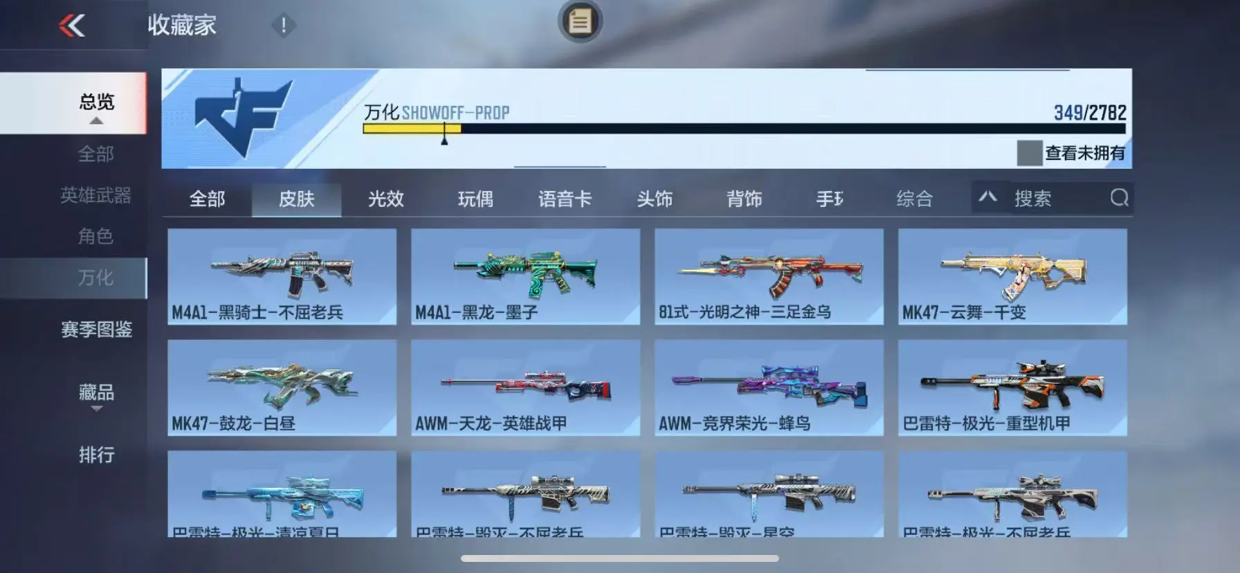CFMWQ326023枪战王者账号详情图48 CFMWQ326023枪战王者账号详情图48