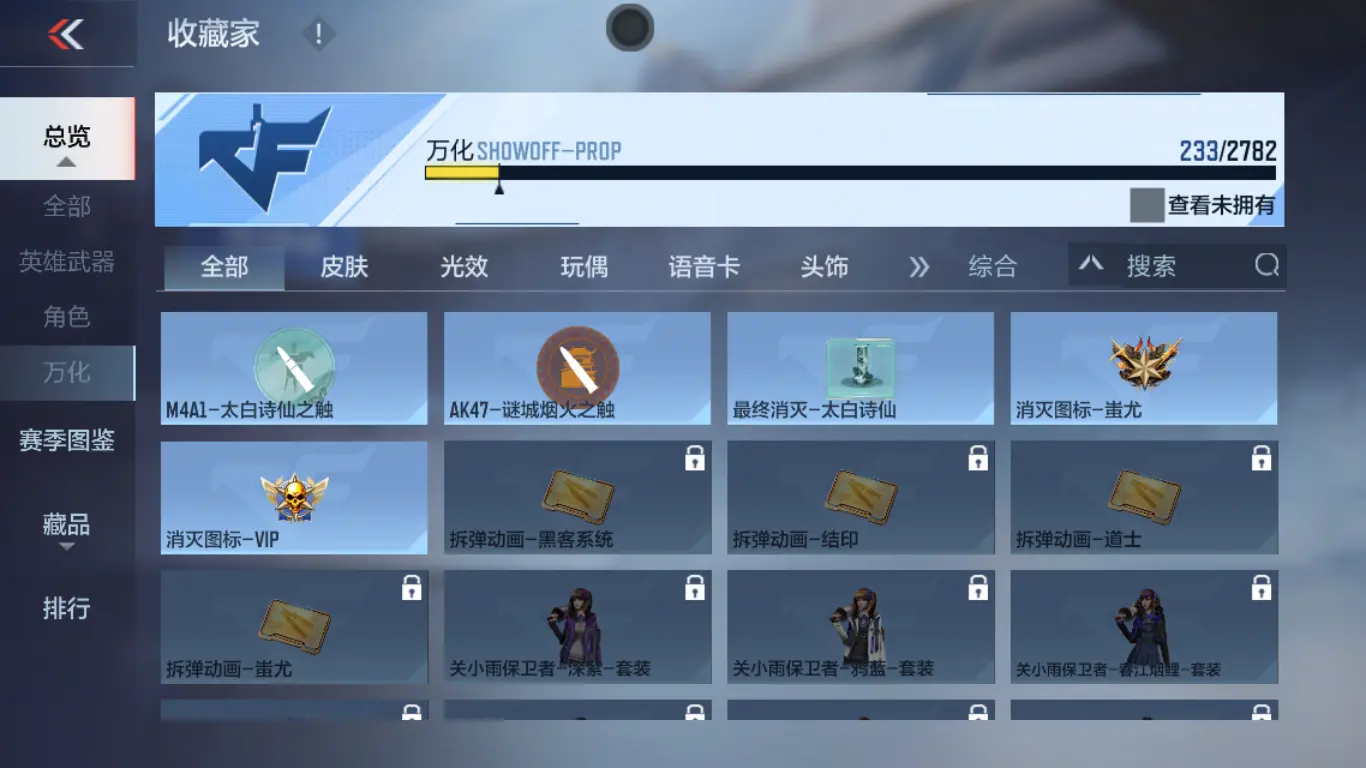 CFMWQ325859枪战王者账号详情图53 CFMWQ325859枪战王者账号详情图53