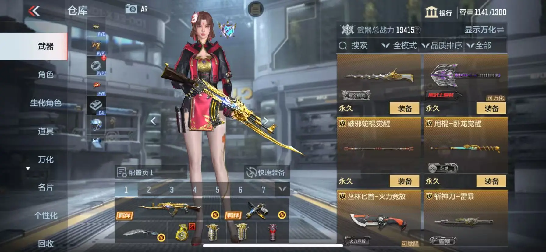 CFMWQ326023枪战王者账号详情图34 CFMWQ326023枪战王者账号详情图34
