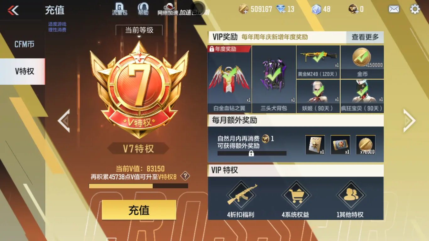 CFMWQ325898枪战王者账号详情图3 CFMWQ325898枪战王者账号详情图3