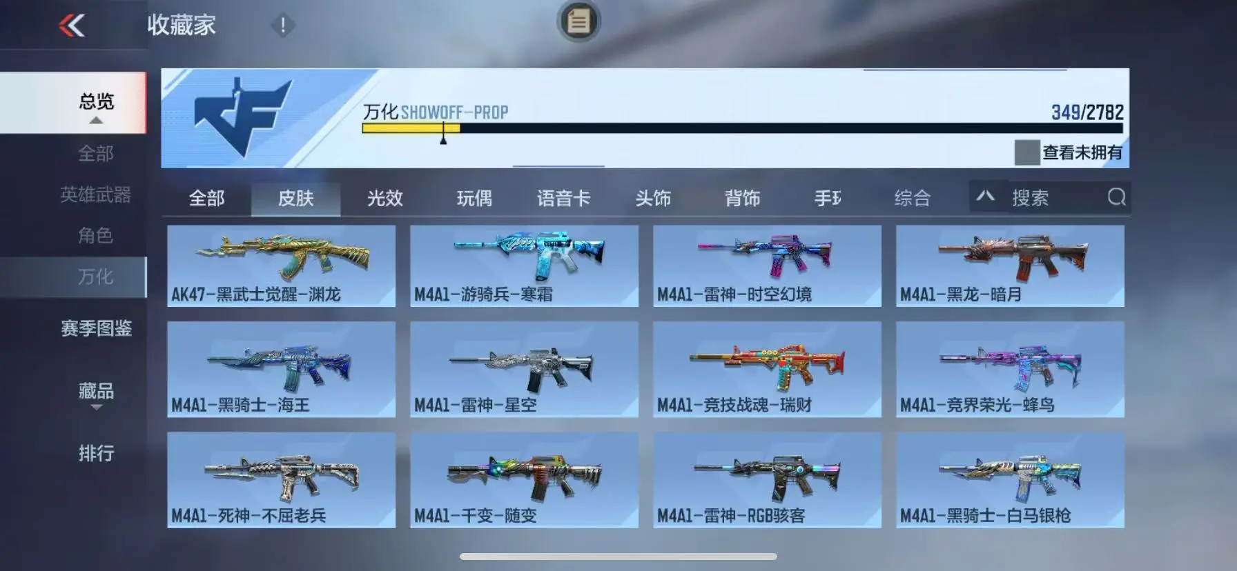 CFMWQ326023枪战王者账号详情图47 CFMWQ326023枪战王者账号详情图47