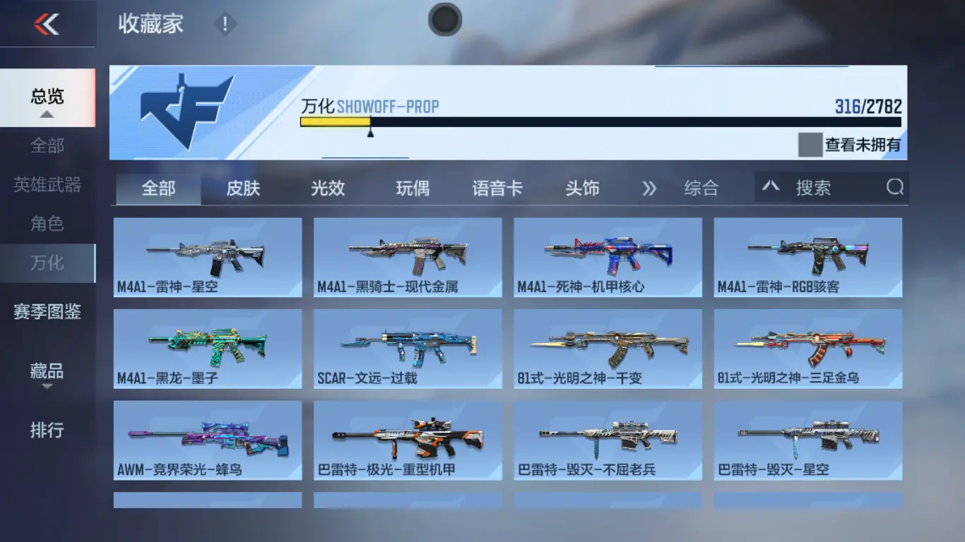 CFMWQ325898枪战王者账号详情图37 CFMWQ325898枪战王者账号详情图37